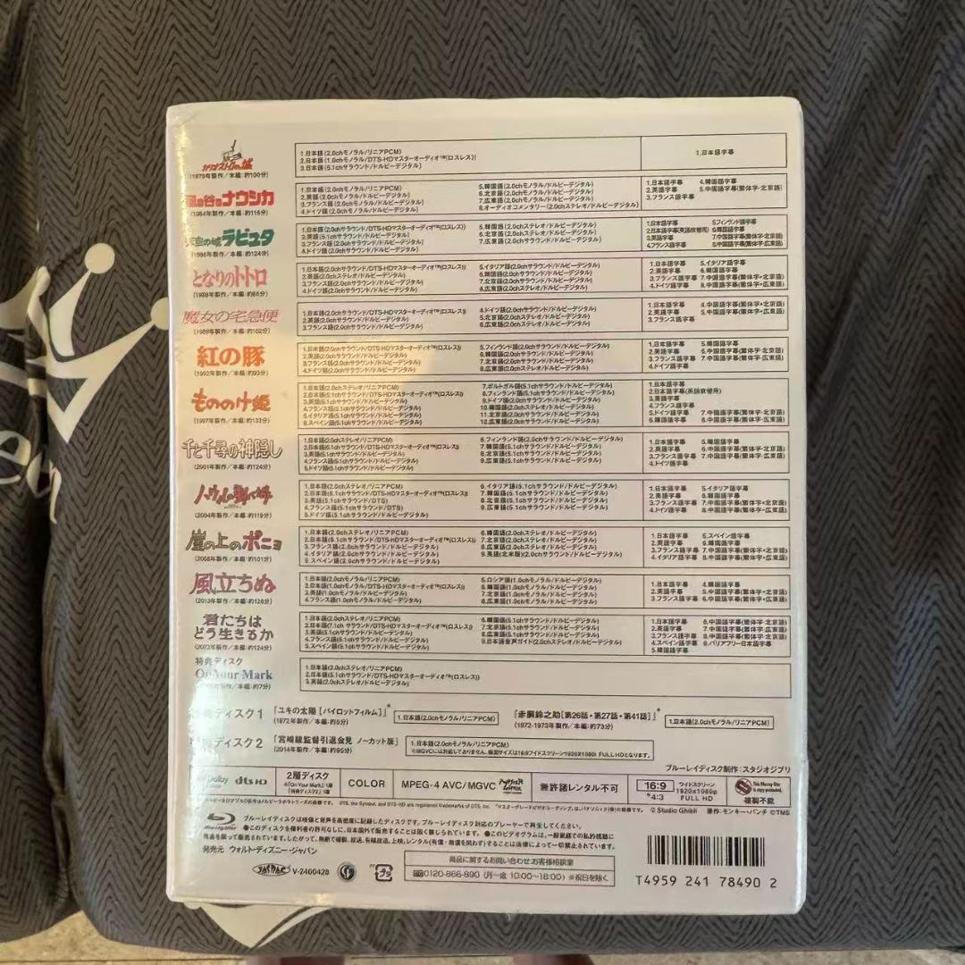 ひ*で様 宮崎駿監督作品集 増補版〈15枚組〉Blu-ray 【新品】