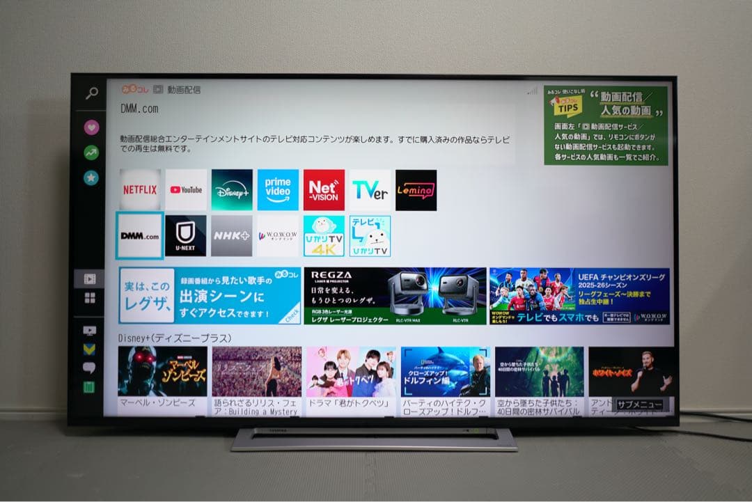 1都4県送料無料 TOSHIBA REGZA 55M520X 4K 大型 テレビ