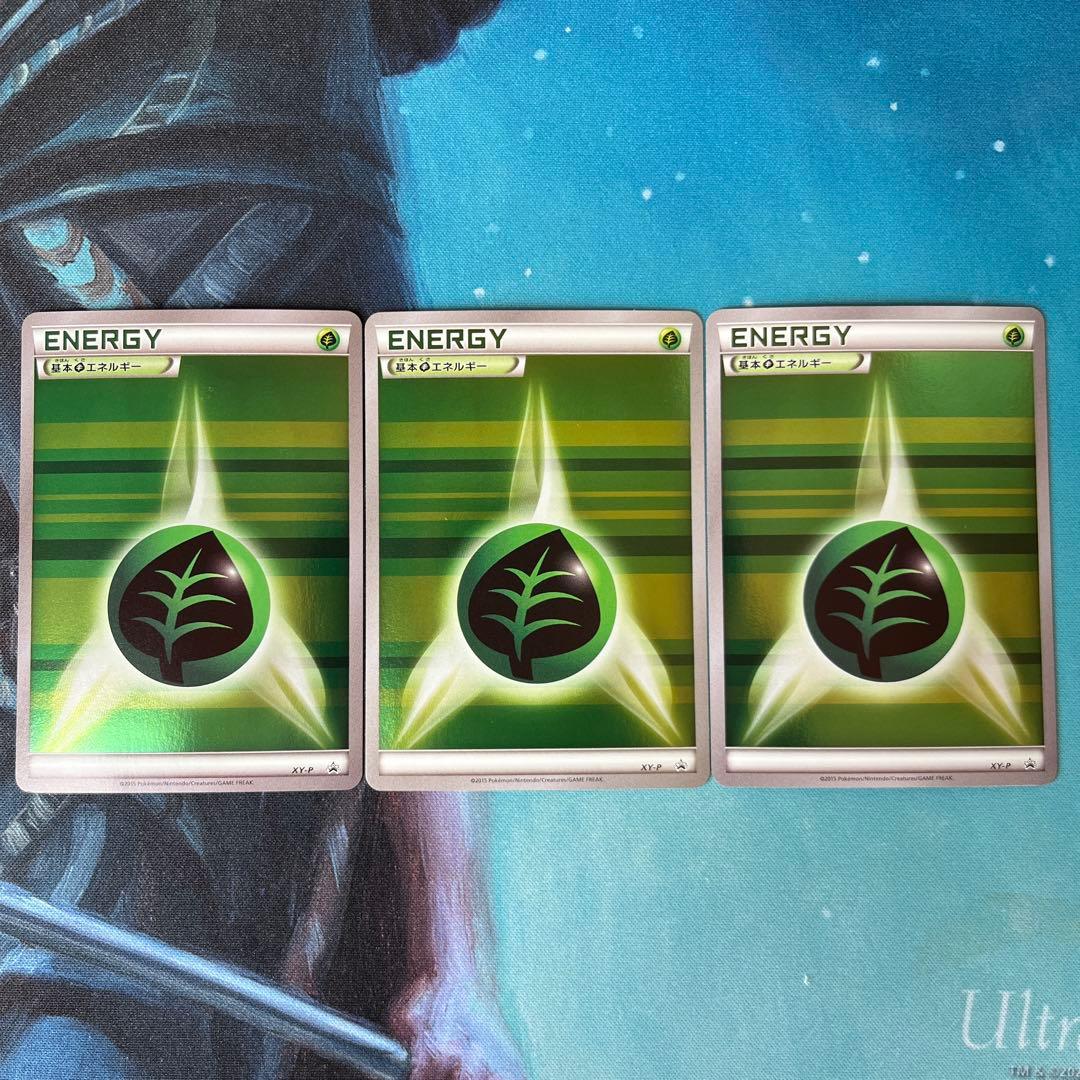 【メガメガニウムexデッキ用】基本草エネルギー xy ストライプ 縞 9枚