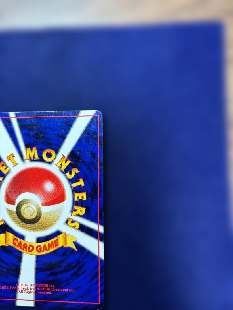 ポケモンカード 旧裏面 サカキのギャラドス ★ No.130 キラ ホロ