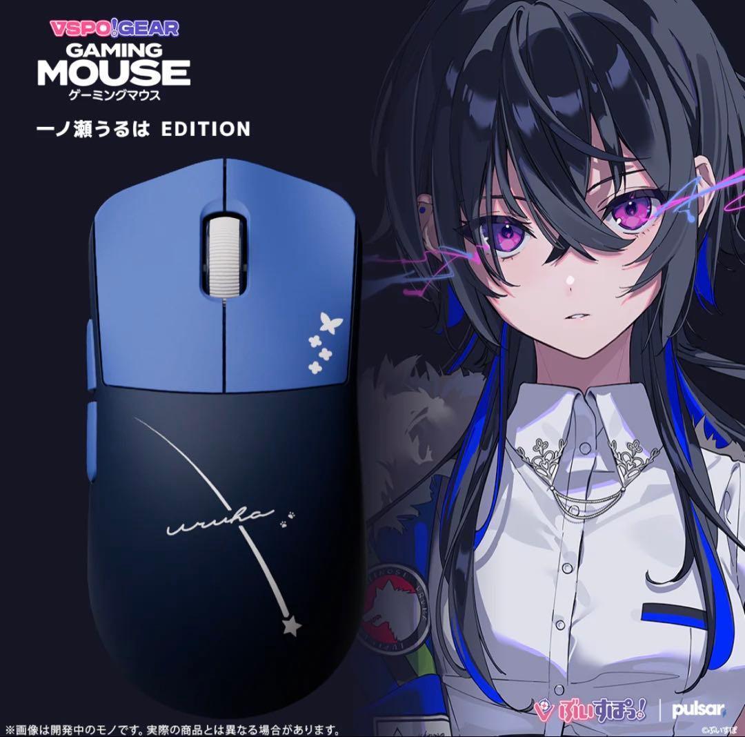 【新品未開封】ぶいすぽっ! VSPO! GEAR ゲーミングマウス 一ノ瀬うるは