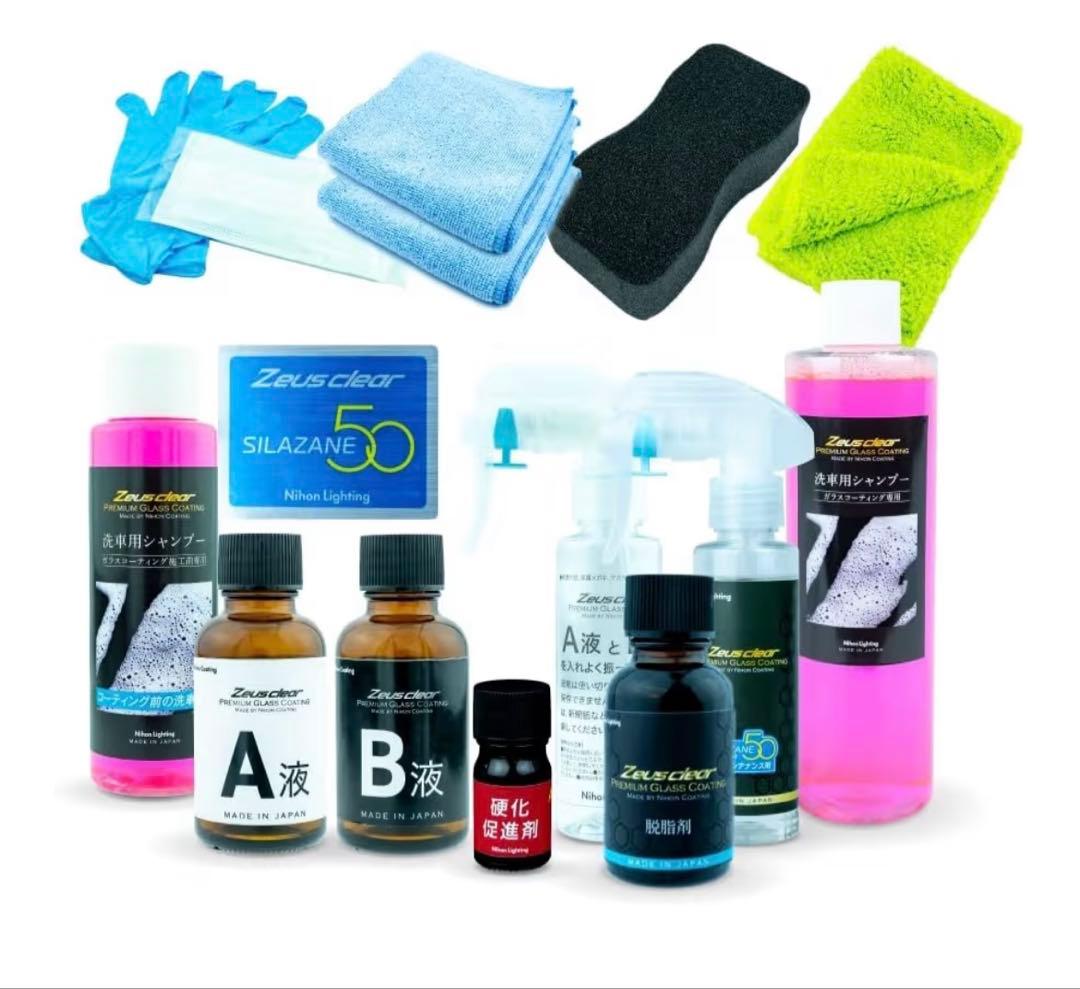 シラザン50 Lサイズ [メンテナンス剤セット] 新品