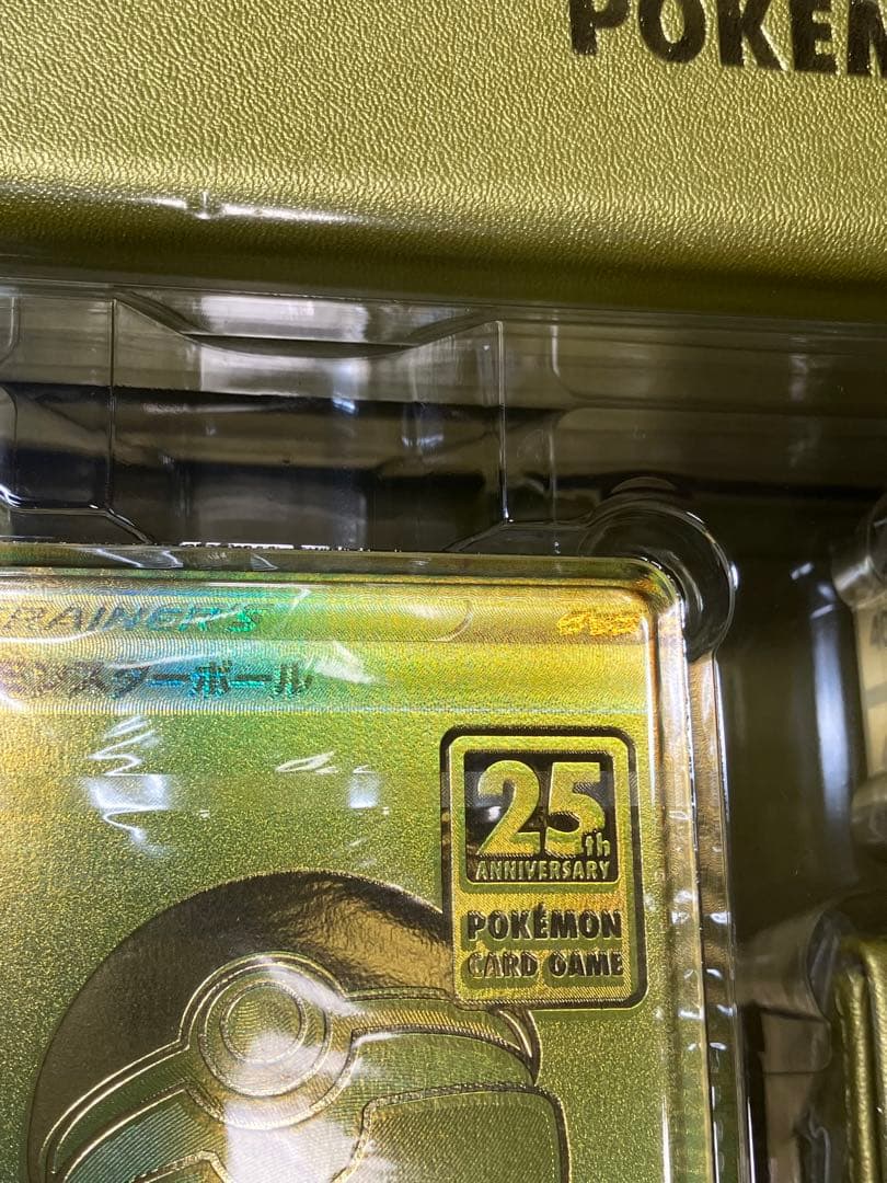 【SALE 1/5まで】ポケモンカード 25周年 ゴールデンボックス