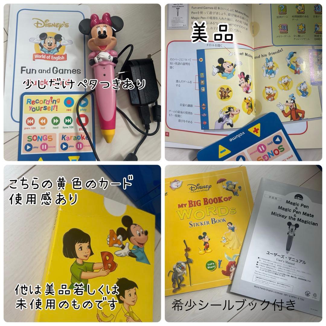 ディズニー英語　DWE シングアロングストレートプレイマジックペンセット　お得！
