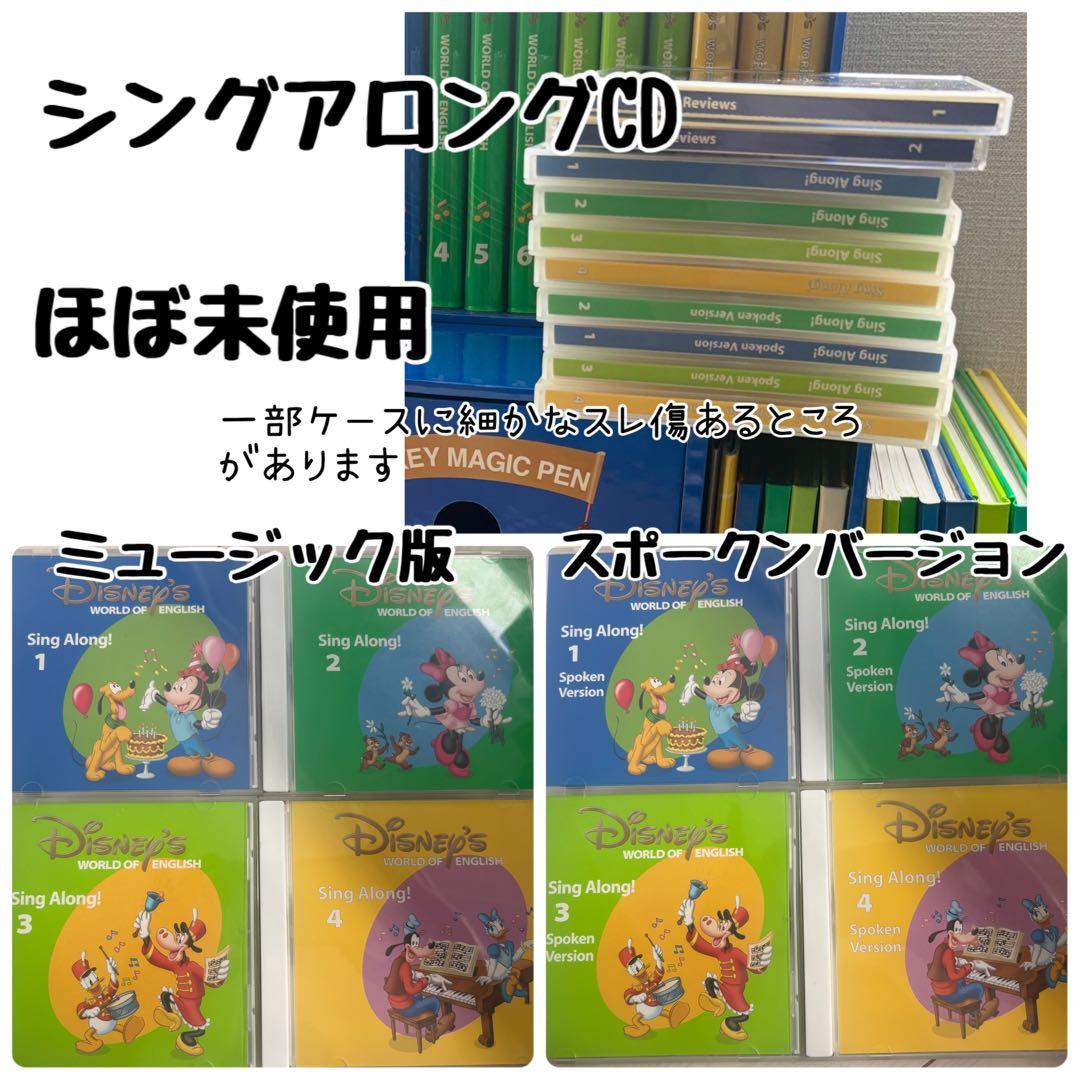 ディズニー英語　DWE シングアロングストレートプレイマジックペンセット　お得！