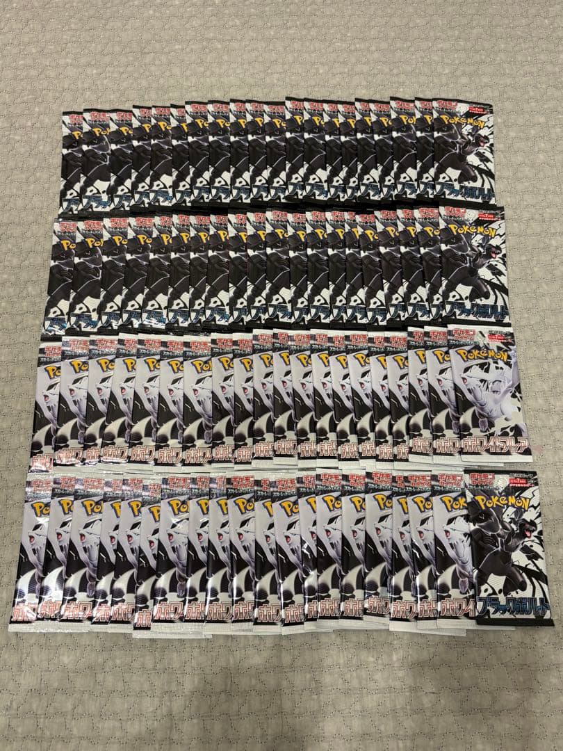 ブラックボルト　ホワイトフレア　80パック　ポケモンカード