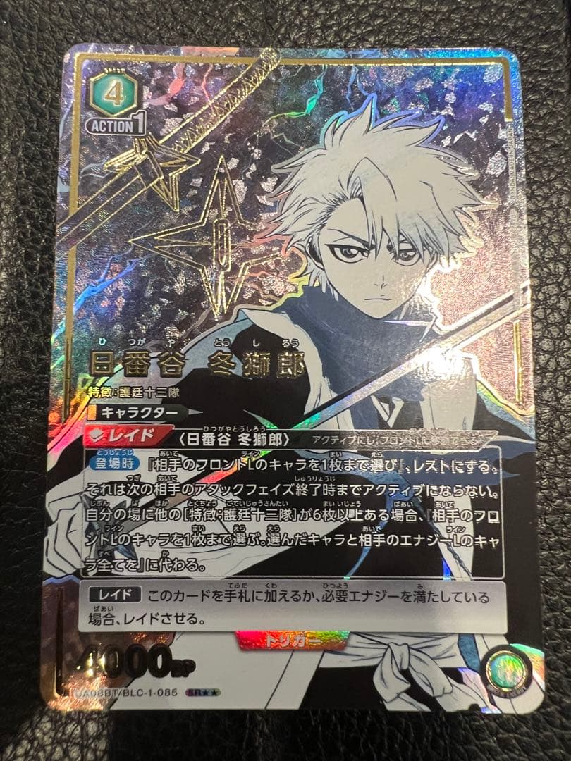 ユニオンアリーナ　BLEACH 日番谷冬獅郎　SR パラレル2星2