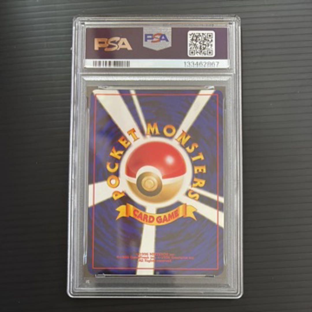 ポケモンカード　PSA8　旧裏　ピチュー　プレミアムファイル2