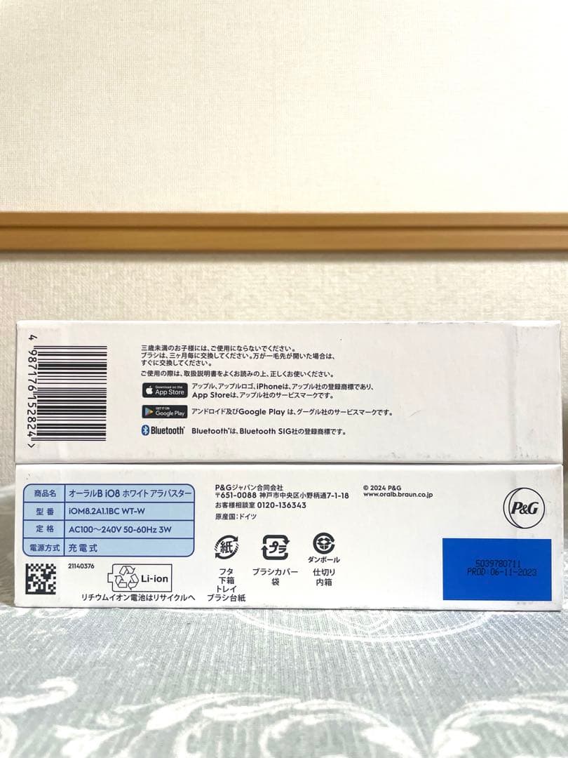 ⭐︎新品⭐︎未使用⭐︎オーラルＢ　iO8 ホワイトアラバスター
