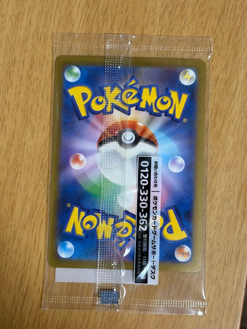 名探偵ピカチュウ 新品未開封 プロモカード 098/SV-P