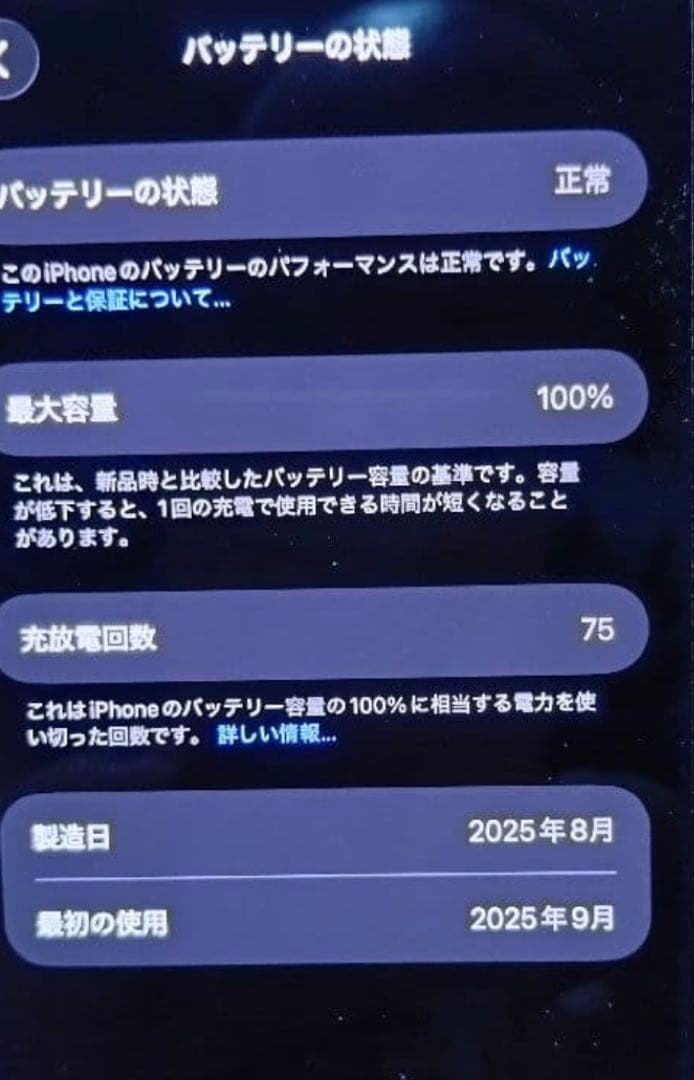 iPhone air スペースブラック　256GB 美品 ケース2個付き