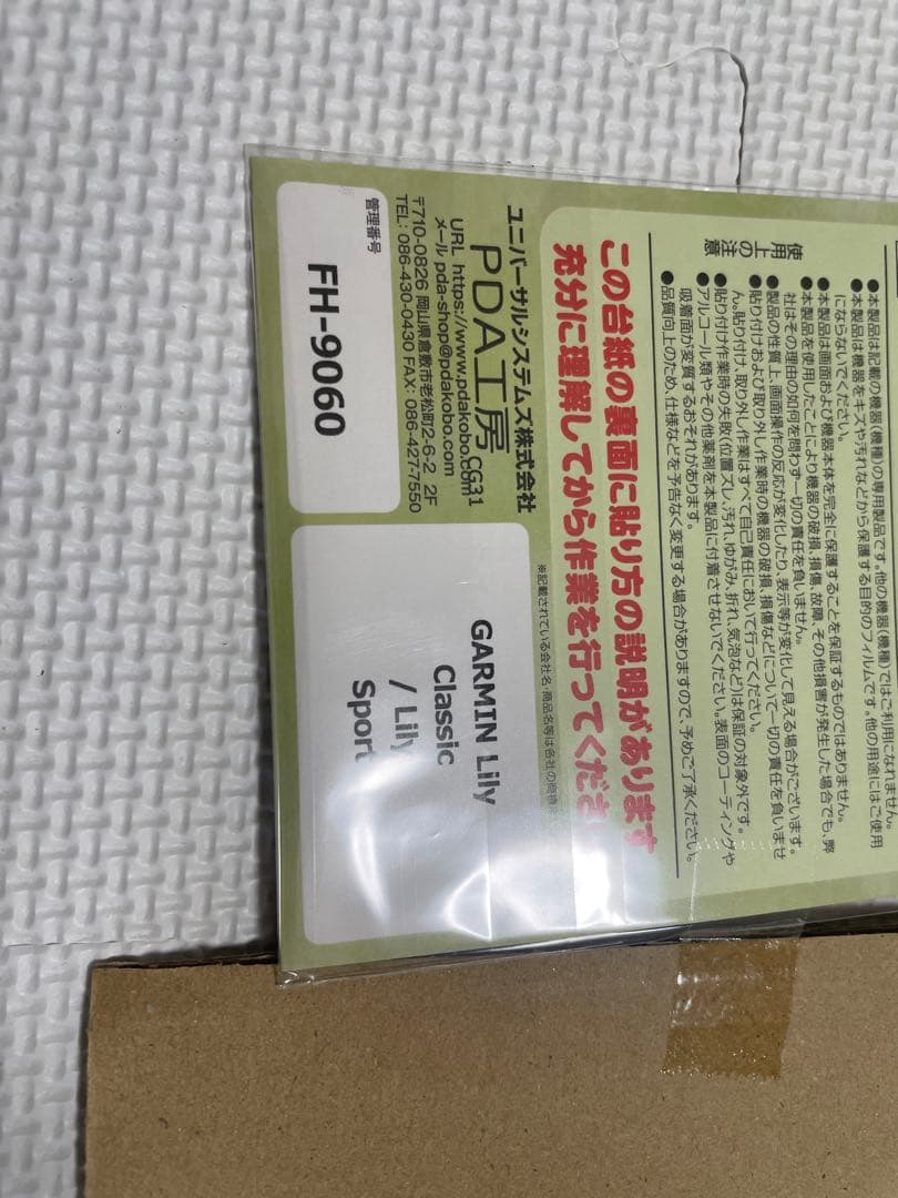 【新品未使用】GARMINレディースLily sport