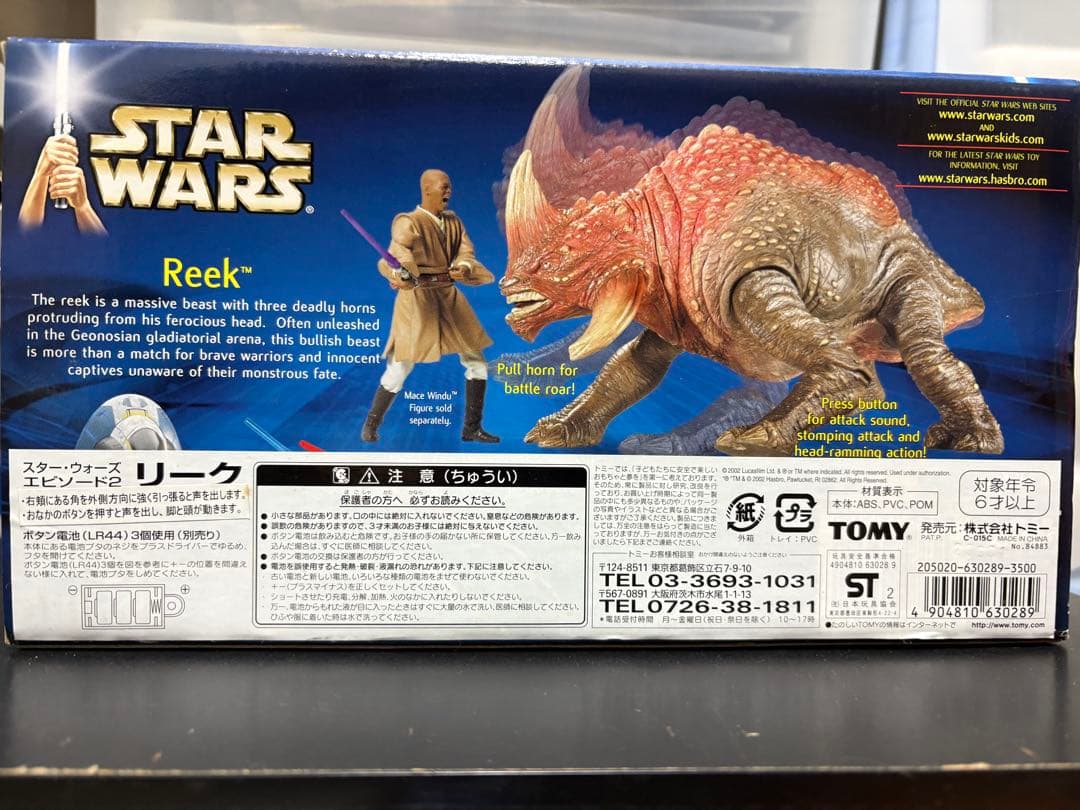 スターウォーズ　EP2 アクレイ　リーク　ネクスー　3体セット　即購入可