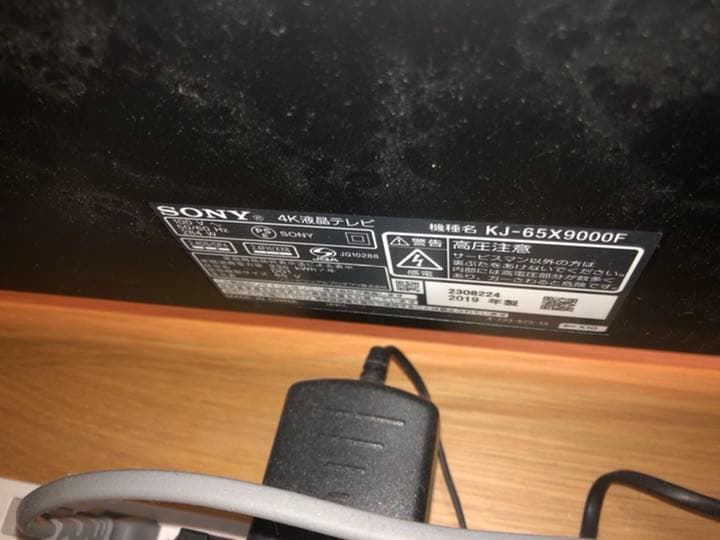 テレビ SONY BRAVIA X9000F KJ-65X9000F