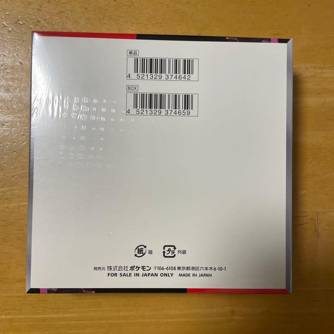 ポケモンカードゲーム ロケット団の栄光【シュリンク付き】