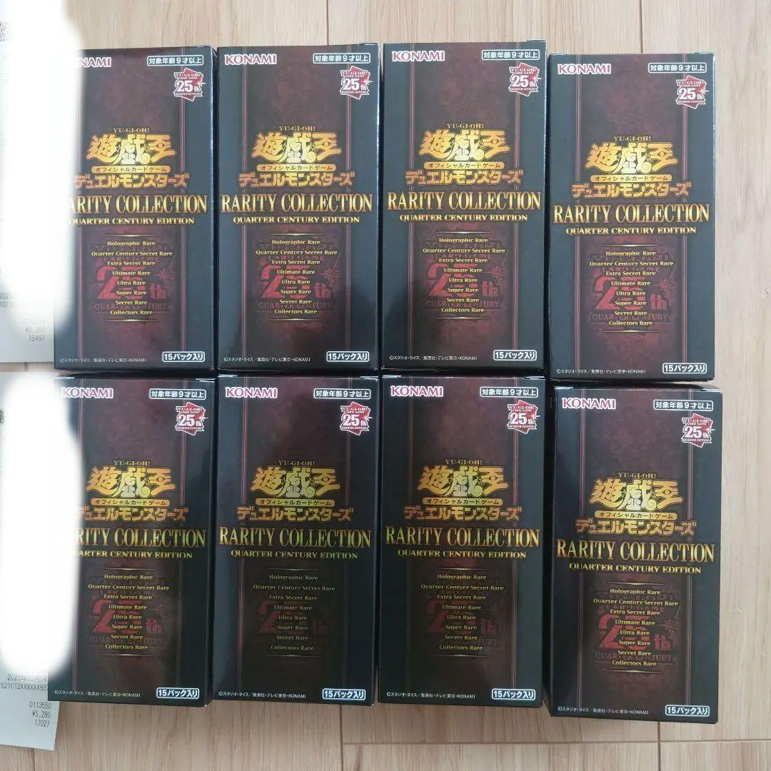 遊戯王 レアリティコレクション レアコレ シュリンク無し 8BOX レシート