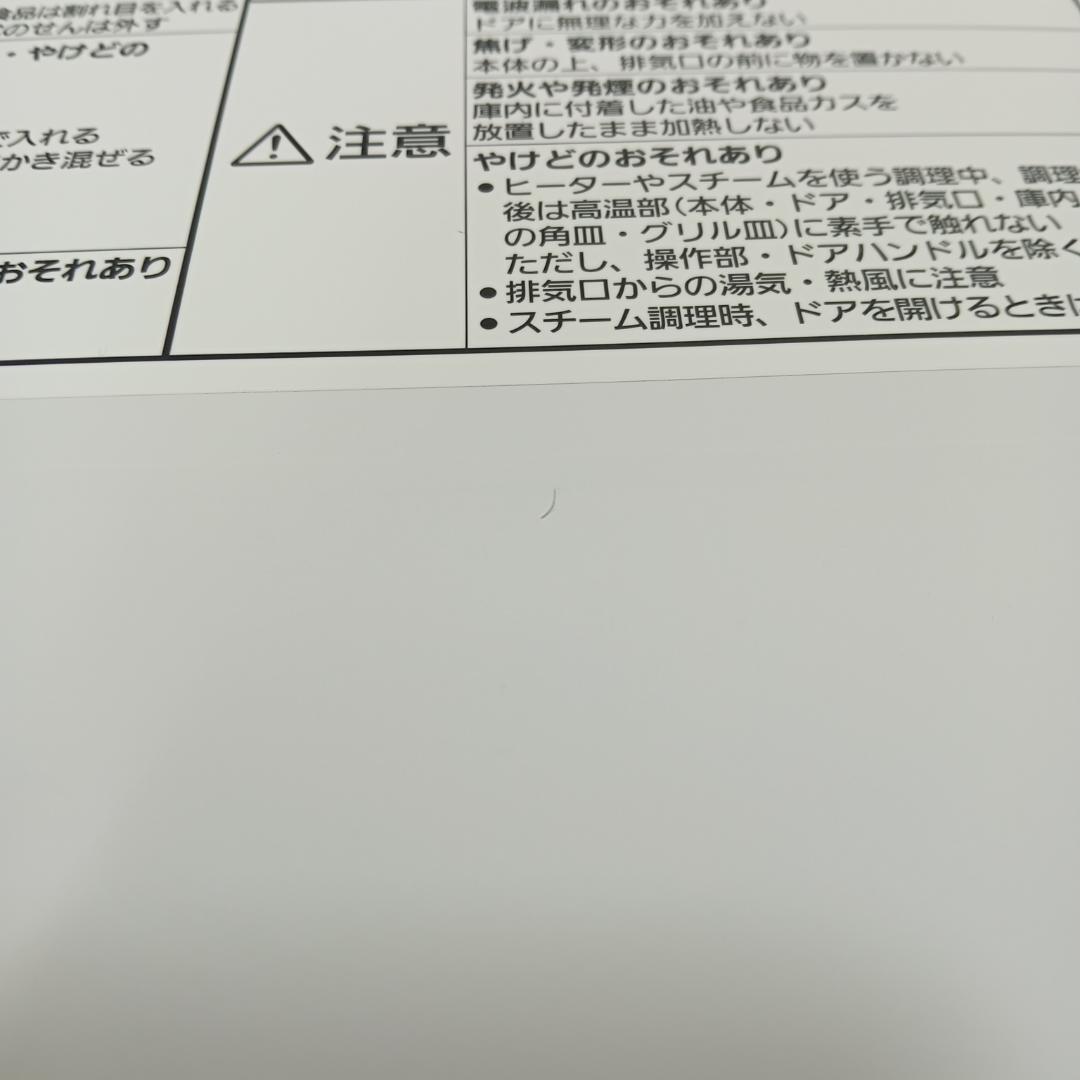 11m0175e2h ビストロ オーブンレンジ NE-BS808-W 22年製