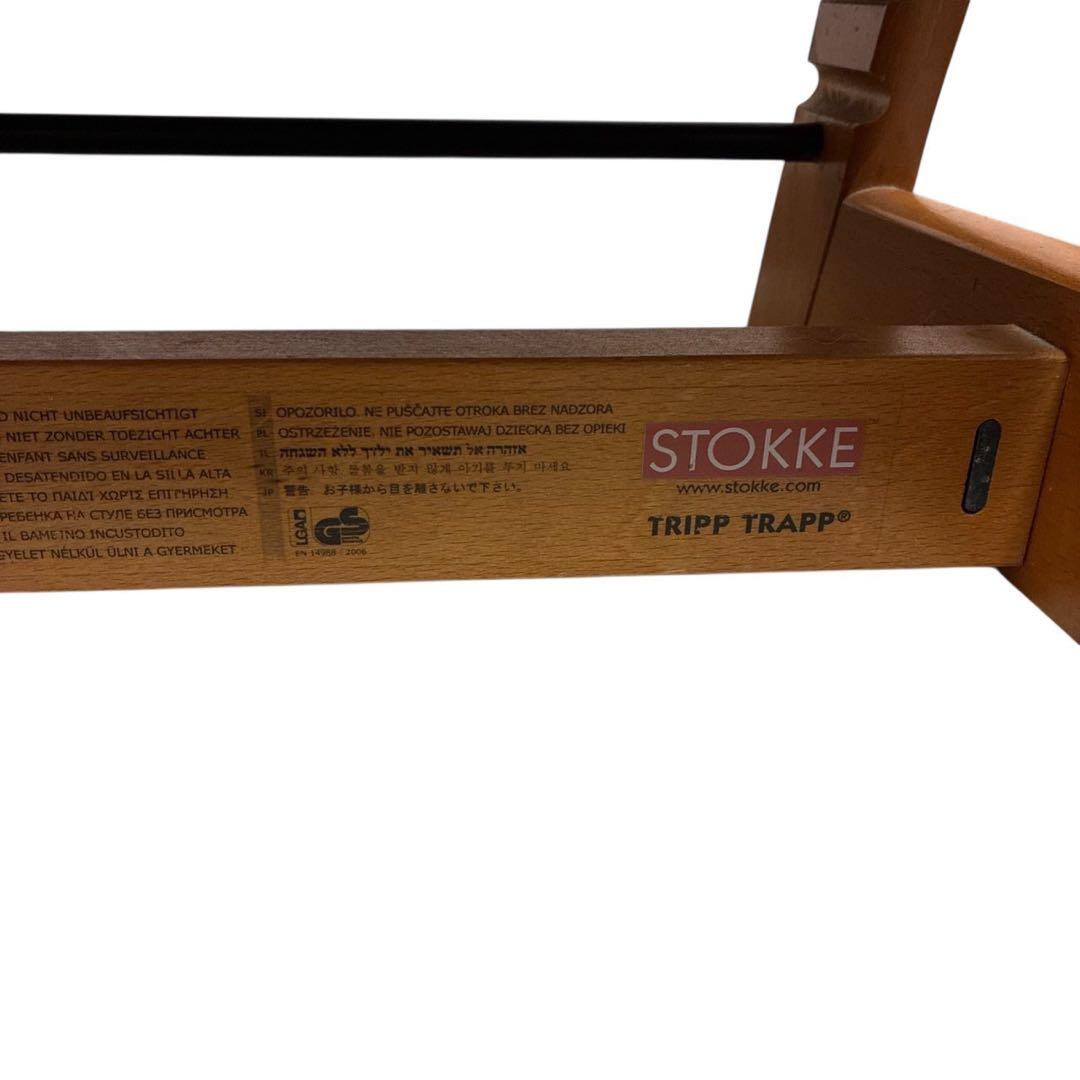 【美品】STOKKE ストッケ トリップトラップ ベビーチェア ナチュラル