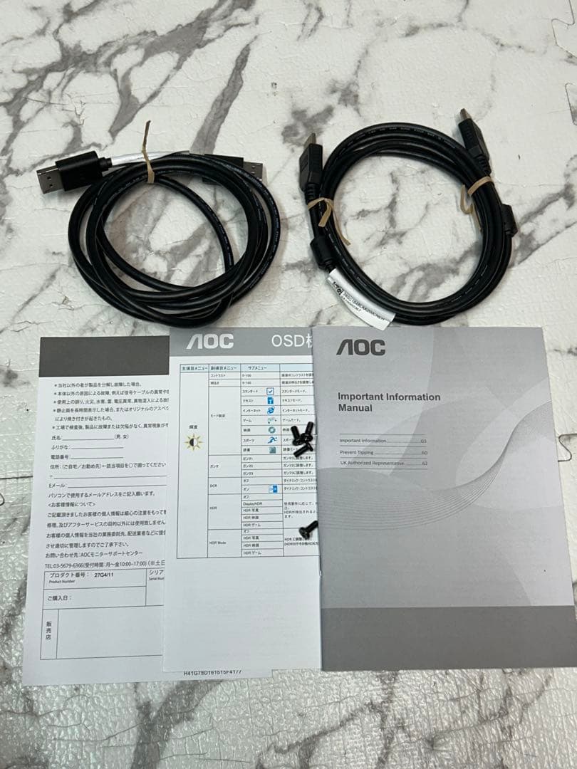 AOC　ゲーミングモニター　27G42E/11