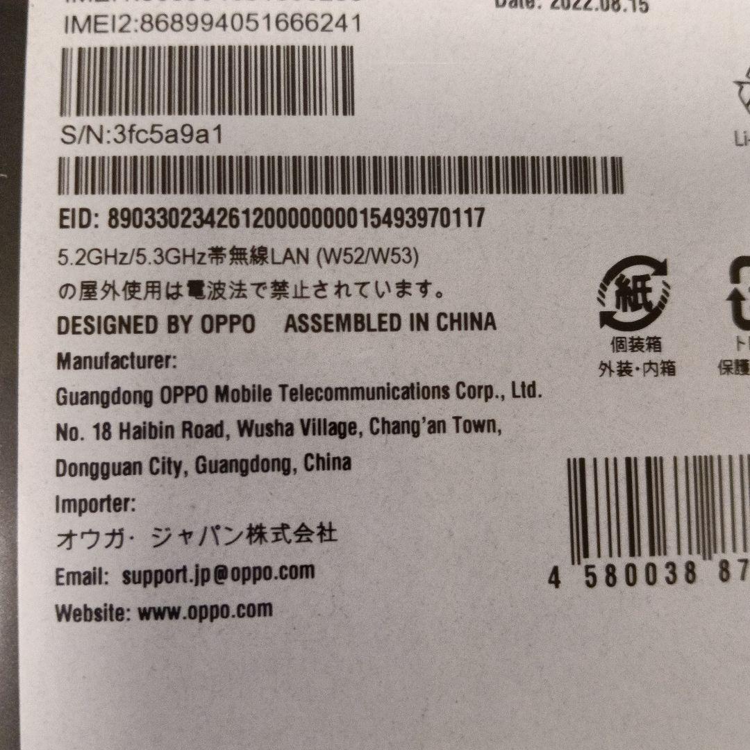 新品未開封　OPPO A55s 5G ミントグリーン