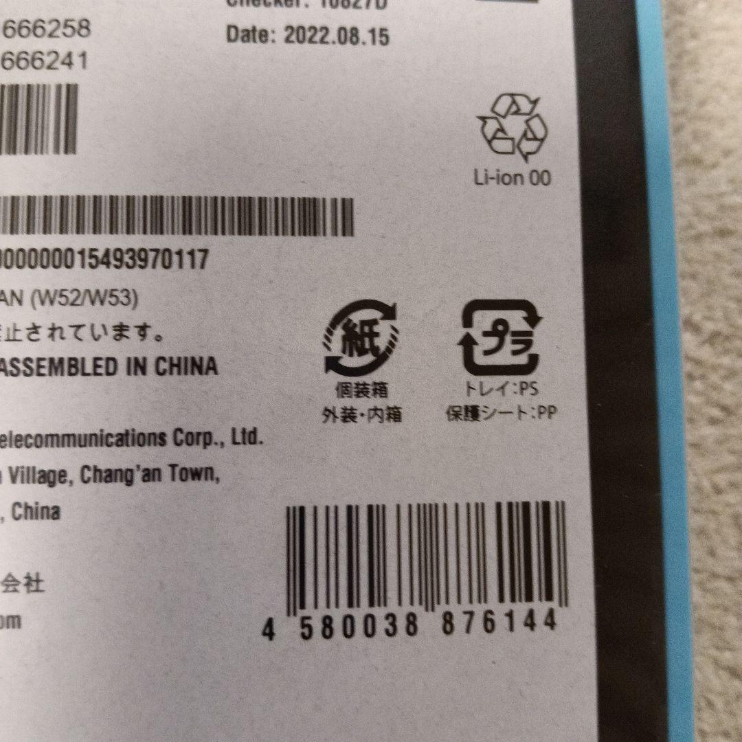 新品未開封　OPPO A55s 5G ミントグリーン