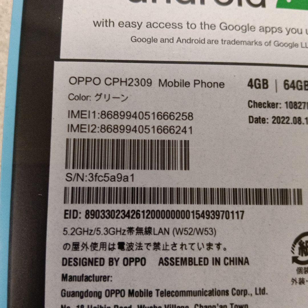 新品未開封　OPPO A55s 5G ミントグリーン