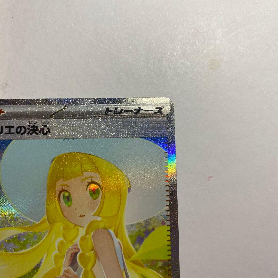 ポケモン　リーリエの決心　sar