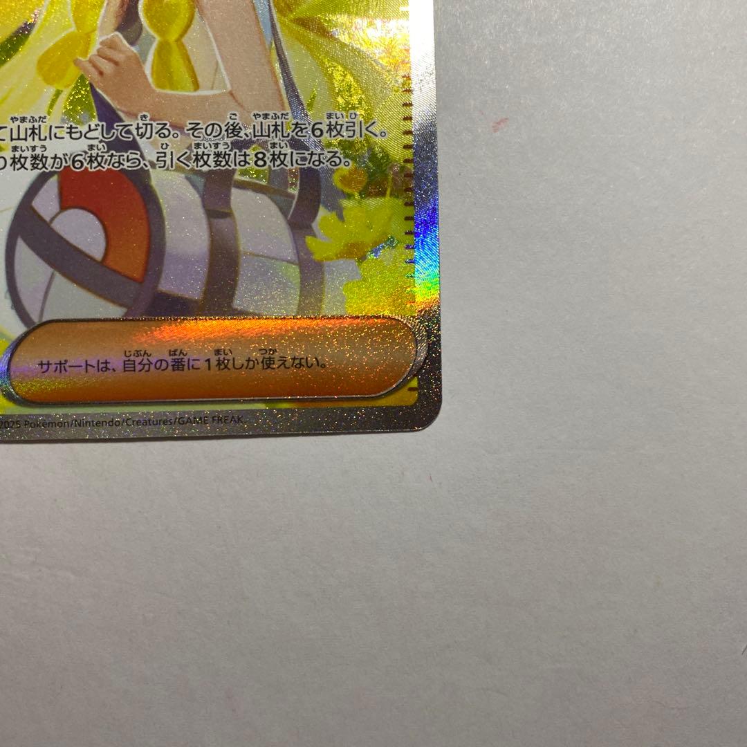 ポケモン　リーリエの決心　sar