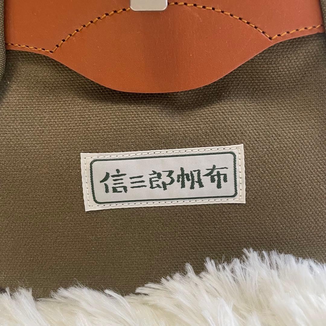 プーさん 一澤信三郎帆布 ボストンバッグ　オリーブ
