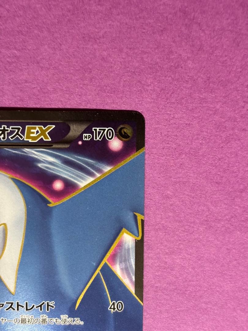 ラティオスEX SR XY6 アンリミ エメラルドブレイク 082/078