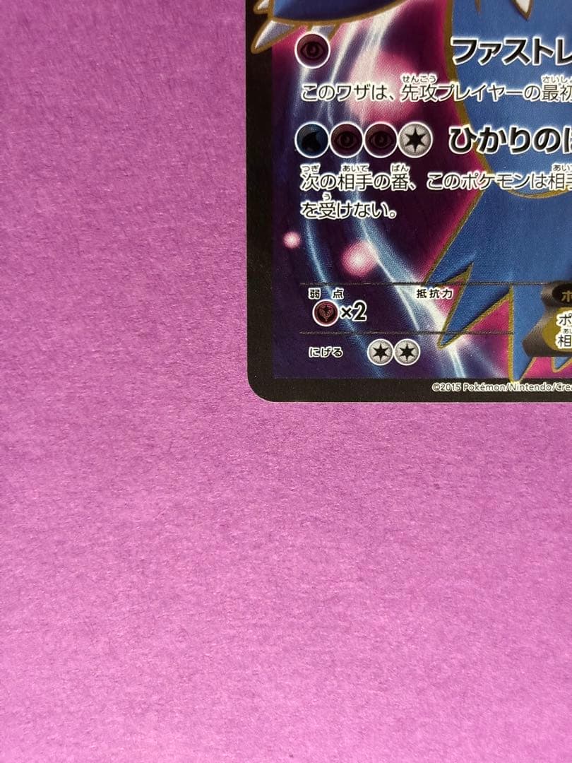 ラティオスEX SR XY6 アンリミ エメラルドブレイク 082/078