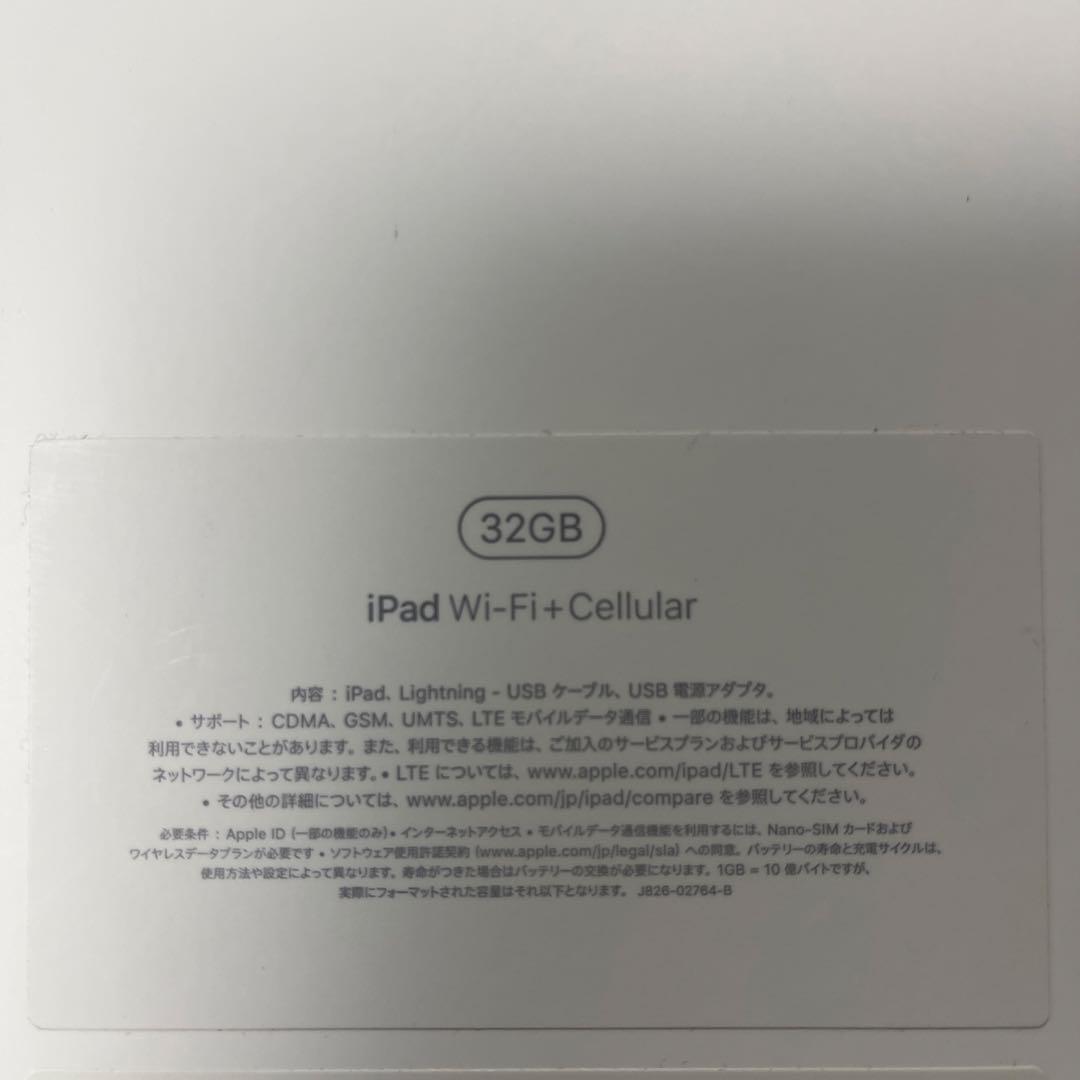 iPad Wi-Fi + Cellular 32GB ケース付き　第5世代