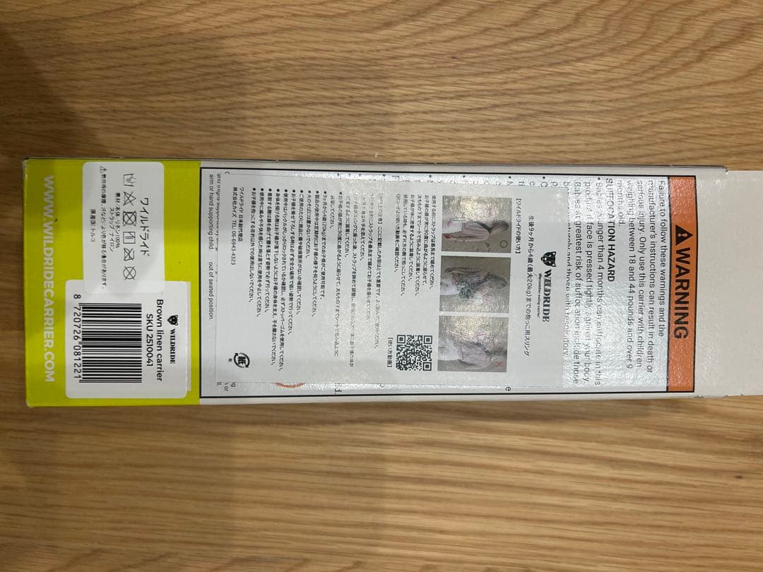 抱っこひも・スリング Chia