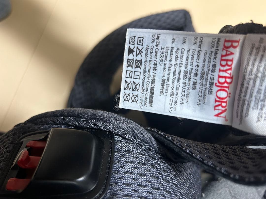 【美品】BABYBJÖRN 抱っこ紐 ハーモニー