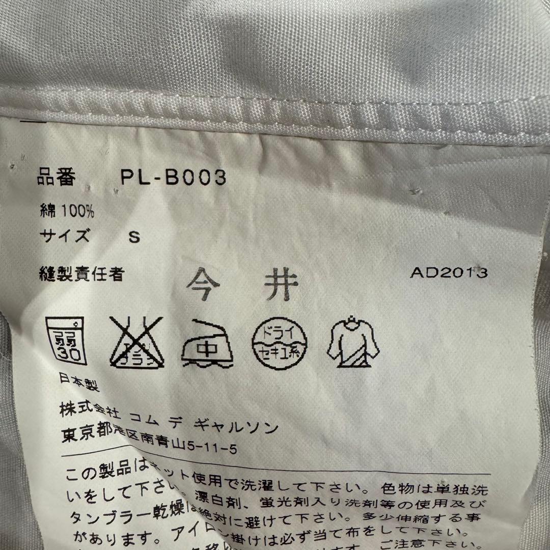 COMME des GARCONS HOMME PLUS ロングシャツ