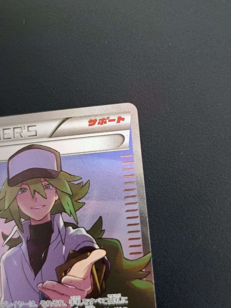 レ*ア様 ポケカ N THE BEST OF XY 180/171