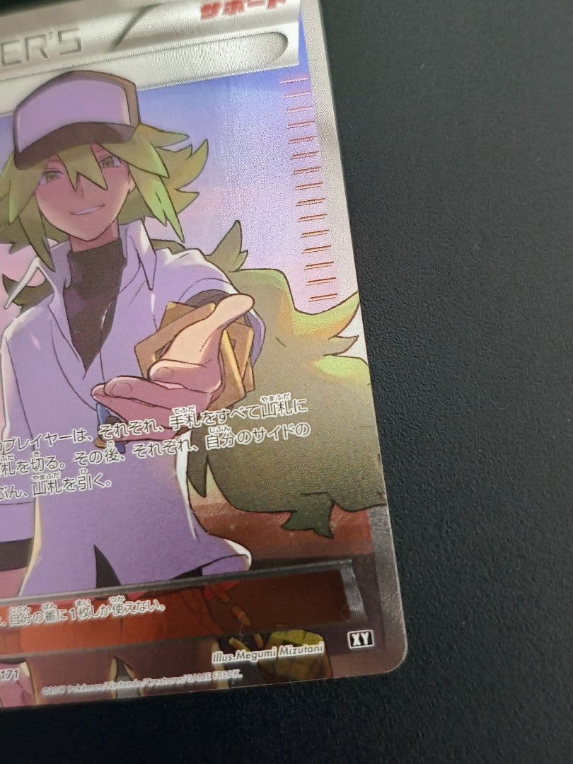 レ*ア様 ポケカ N THE BEST OF XY 180/171