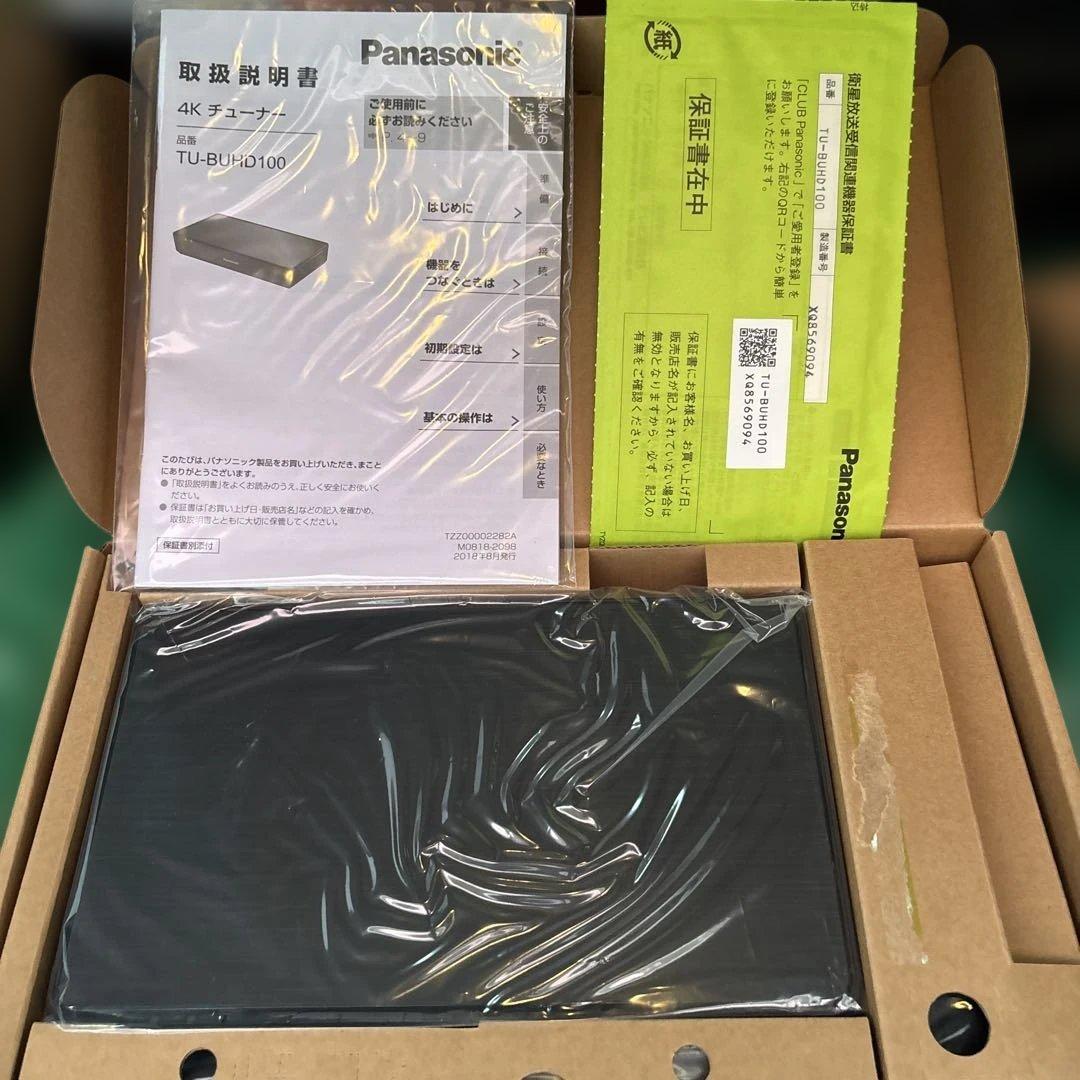 【新品未使用】Panasonic 4kチューナー　TU-BUHD100