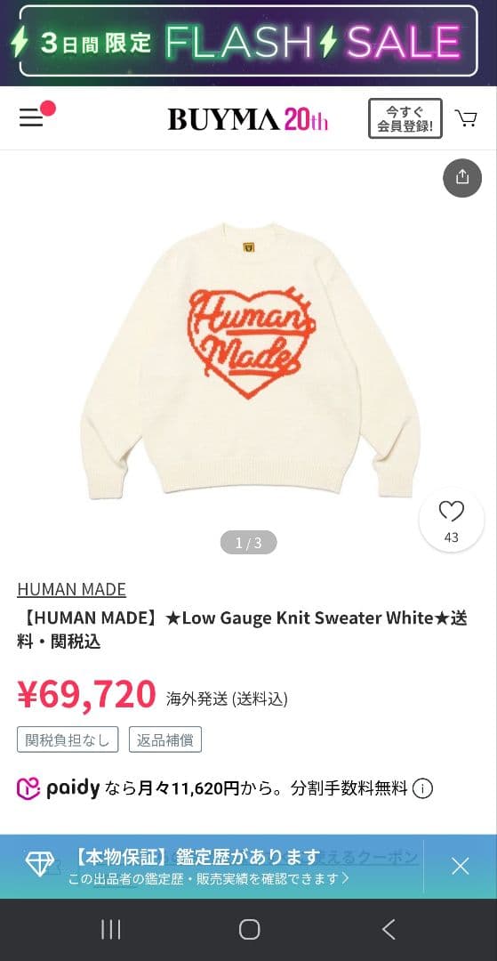 Human Made ブラック ニット