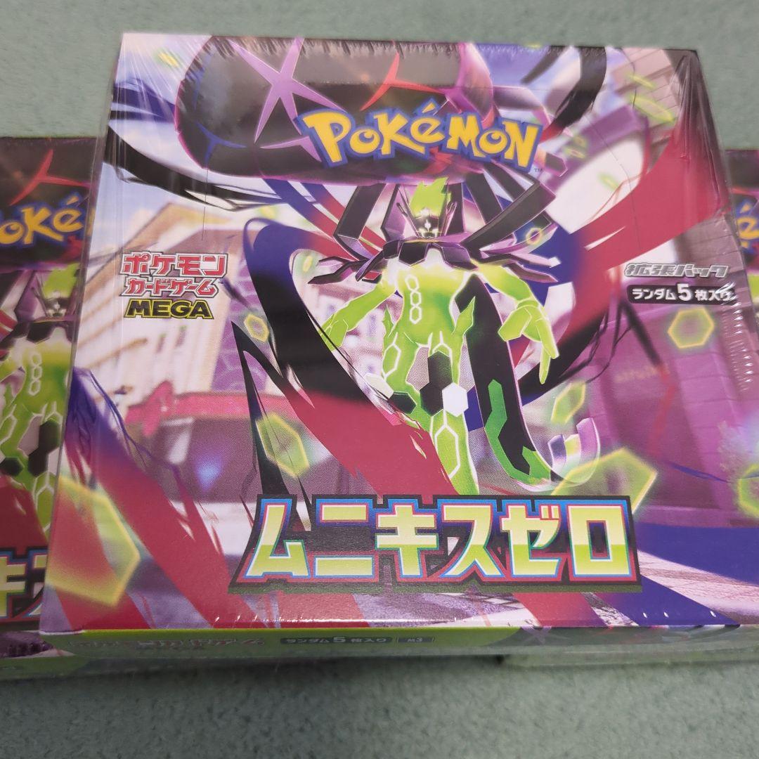 新品未開封　ポケモンカードゲーム ムニキスゼロ 3個セット　シュリンク付き
