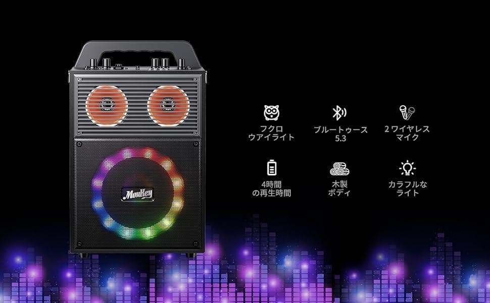 Moukey カラオケマシン、ストラップ付きポータブルBluetooth PA