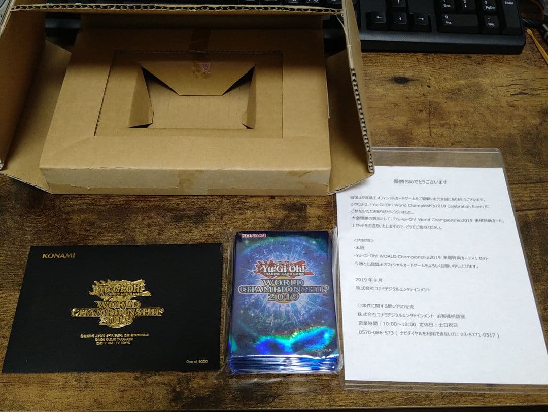 遊戯王　WCS2019 未開封 大会優勝品 専用ダンボール付き