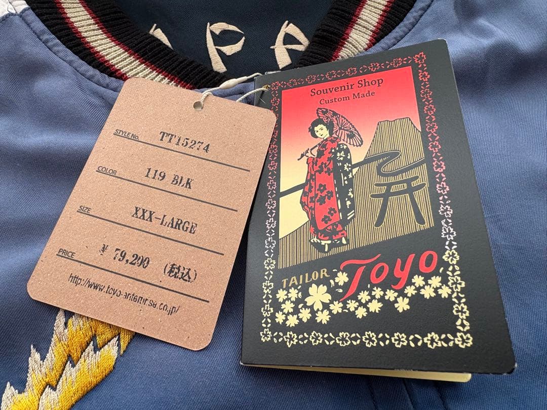 【完売・新品】テーラー東洋 エイジングリバーシブルスカジャン XXXL 50s