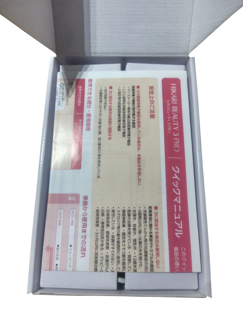 【未使用品】TBC ヒカリビューティー3プロ 家庭用脱毛器 光美容器