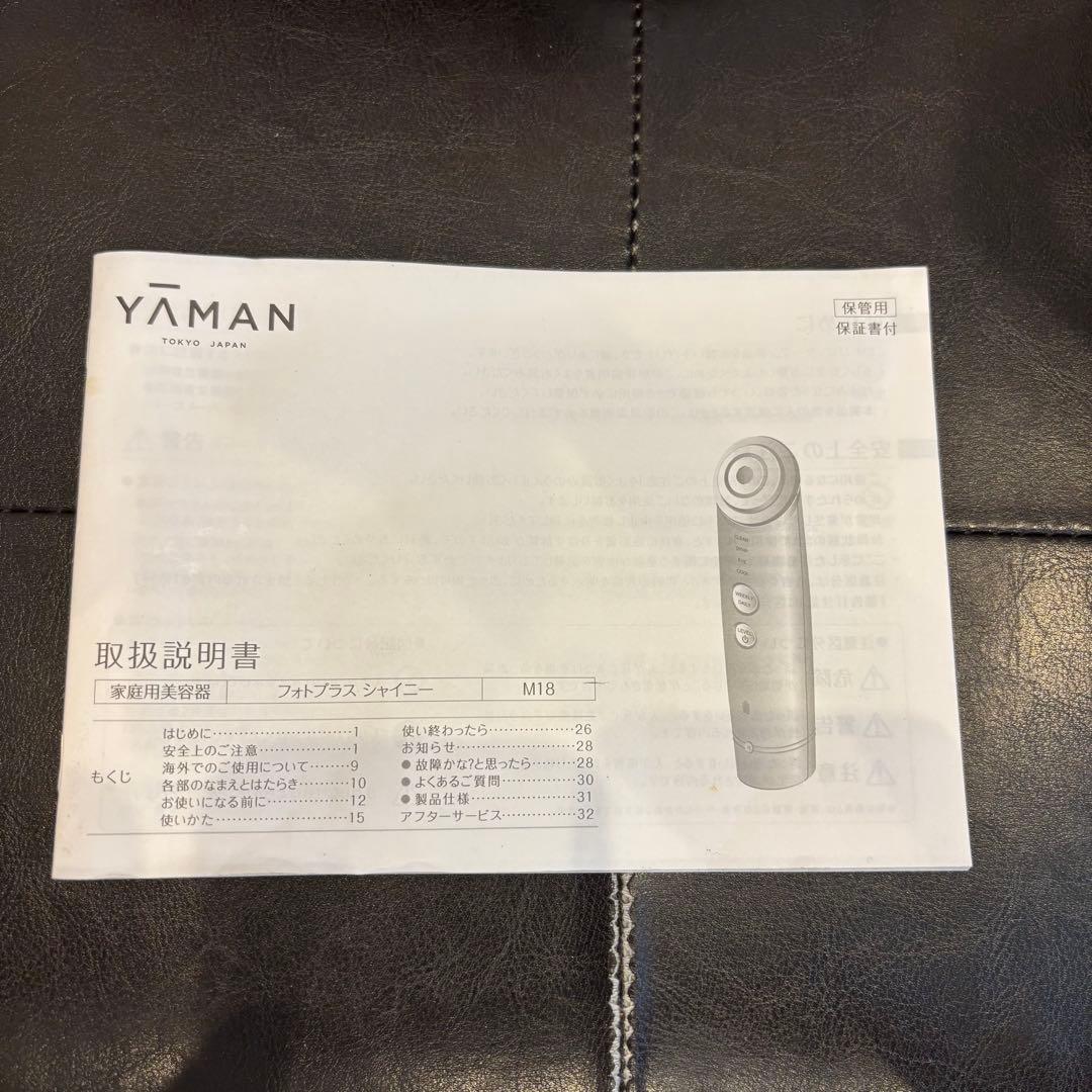 フォトプラスシャイニー