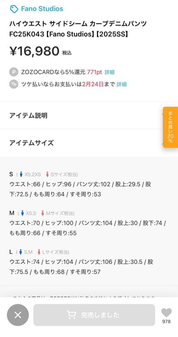 〈にゃんちゅう様〉ハイウエスト サイドシーム カーブデニムパンツ