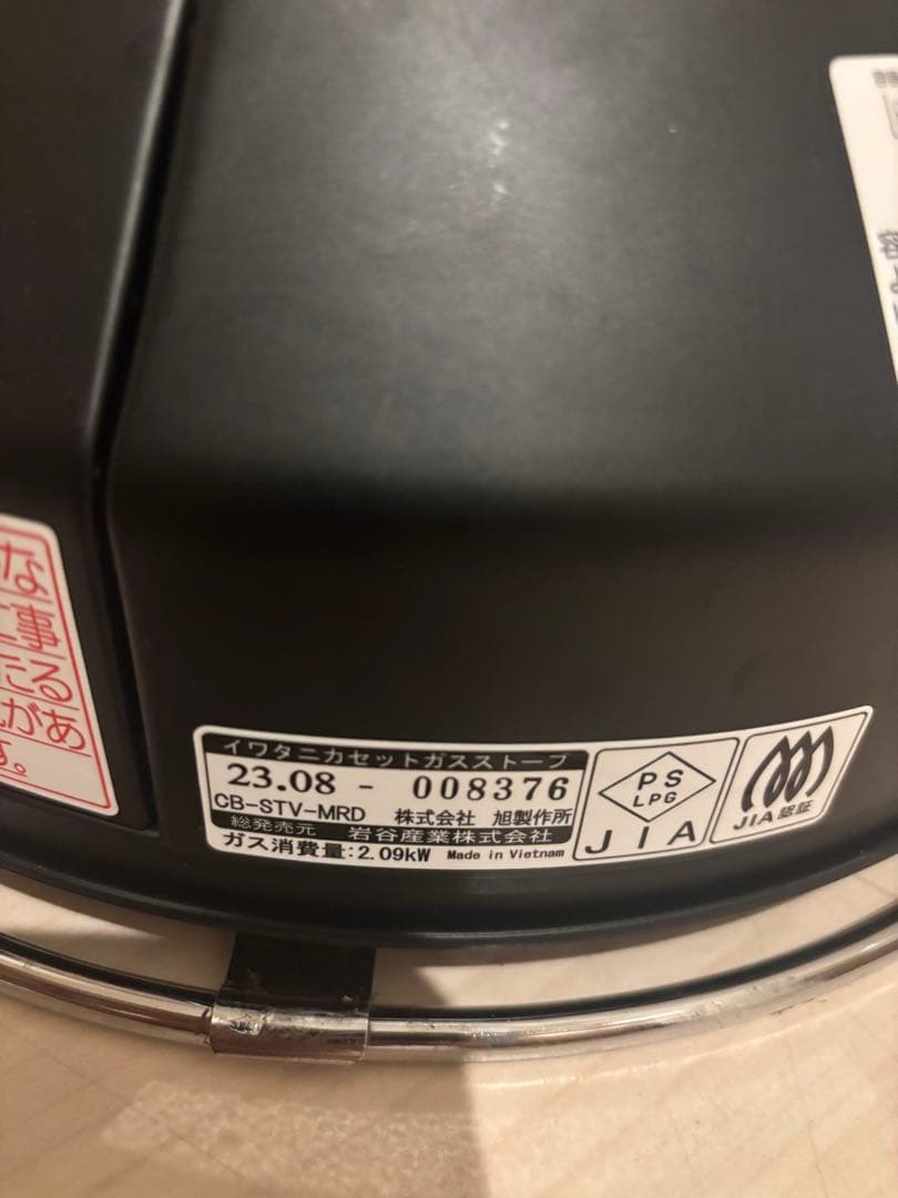 水*度様 iwatani ガスストーブ CB-STV-MRD ブラック
