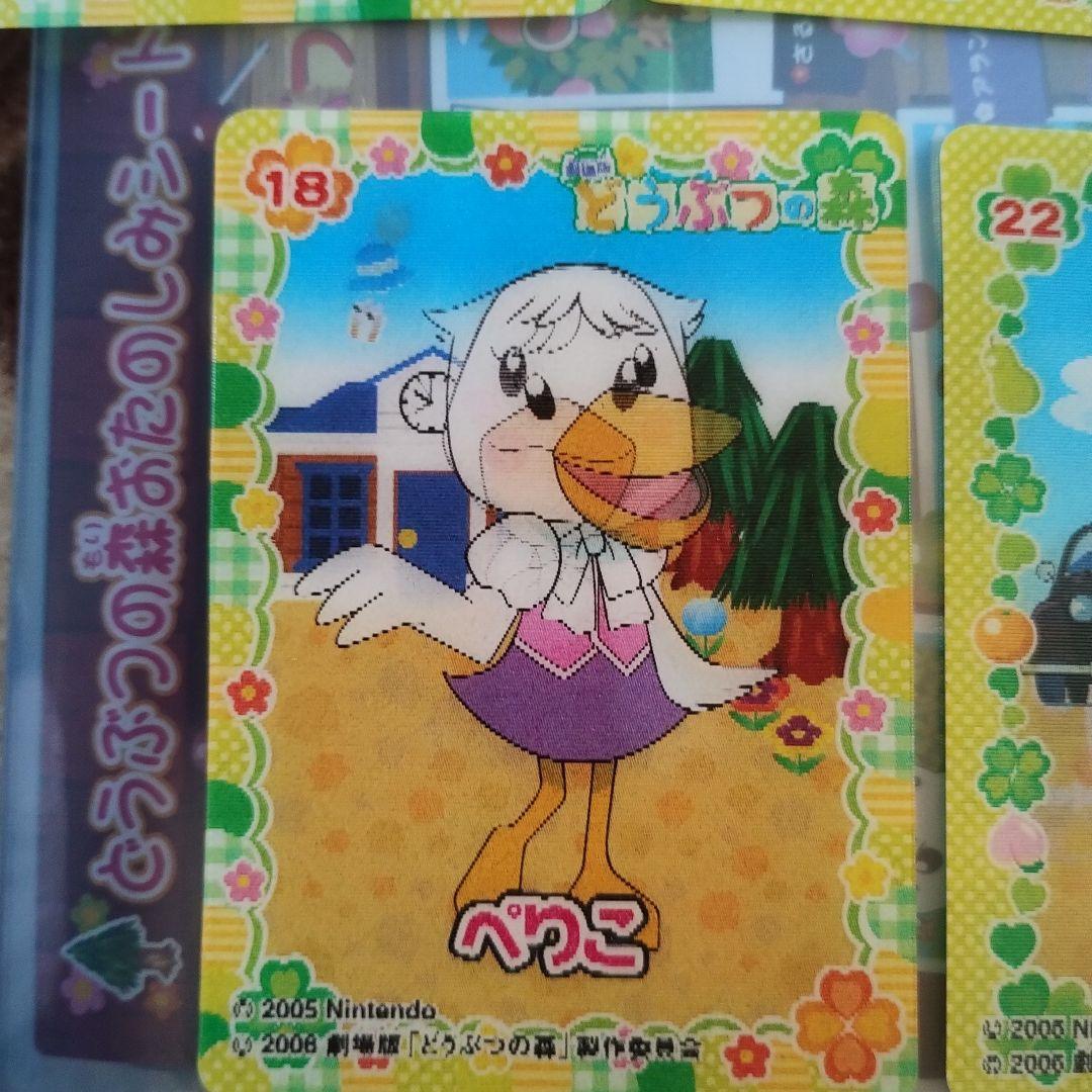 劇場版　どうぶつの森　チェンジングカード　5枚セット