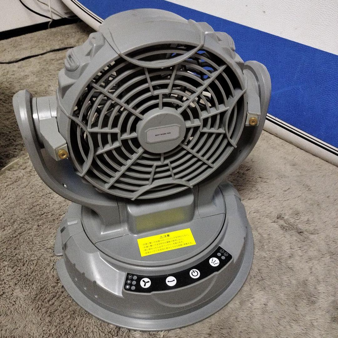 美品　SHOWA（昭和商会）　ミストワークファン