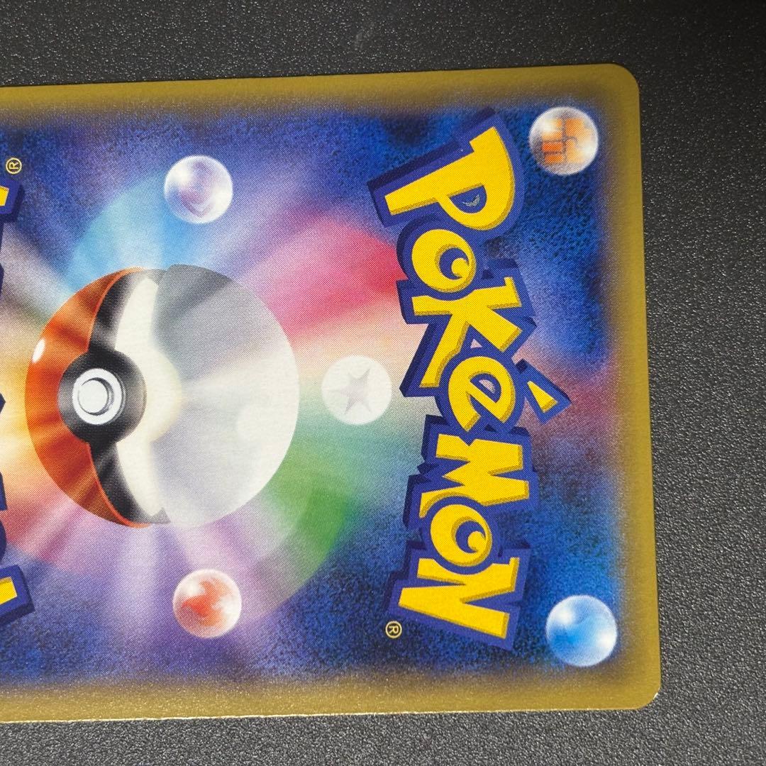 ※2/2まで専用※基本超エネルギー　ファーストデザインキラ